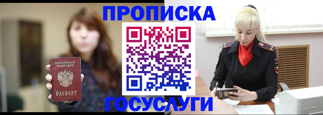 регистрация для дет. сада в Биробиджане